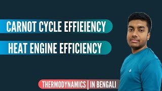 Carnot Cycle Efficiency In Bengali Heat Engine Efficiency thermodynamics [upl. by Pathe496]