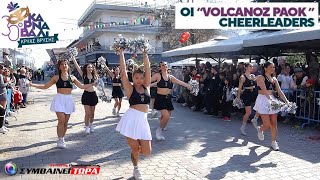 Οι quotVolcanoz PAOKquot Cheerleaders  30ο Καρναβάλι Κρύας Βρύσης 1732024 4 [upl. by Leahcimluap]