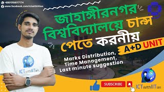 জাহাঙ্গীরনগর বিশবিদ্যালয় AD ইউনিটে চান্স পেতে কি করা উচিত Jahangirnagar university admission 2024 [upl. by Ainslee149]