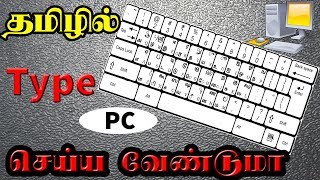 how to tamil key board type on windows 8 or windo 81 and windo 10 your computer [upl. by Enahs38]