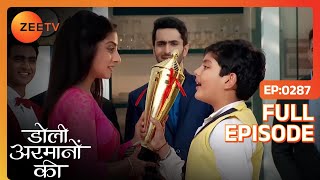 Shaurya ने trophy को बोला Urmi की achievment  Doli Armaanon Ki  Full Ep 287  ZEE TV [upl. by Koehler]