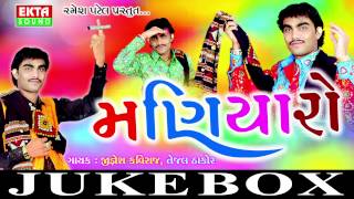 Madharo Daru Do Pidho  DJ Maniyaro Part6  Jignesh kaviraj  tejal Thakor  Gujarati [upl. by Hajin]