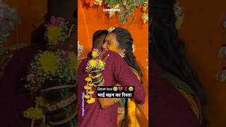 रात भर बसेरा है सुबह उड़ जाना है very emotional sad moment 😢 vidai viral emotional sad wedding [upl. by Yelrac]