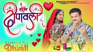 mast remix song happy Diwali ka new song aadivasi naula gana 2024 ka dhamaka [upl. by Arah]