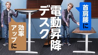 電動昇降デスクFlexiSpot「E7H」がマンガ家とビジネスパーソンの首・肩・腰を守るっ！作業効率を上げるっ！！【マンガ家北上諭史が体験】 [upl. by Lev]