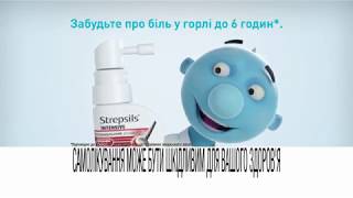 Strepsils Fab Spray [upl. by Ggerg]