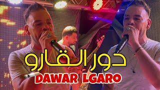 Chinwa Problème 2023 Dawar Lgaro دور القارو [upl. by Abehsat]