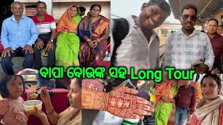 ସପରିବାର Train ରେ କଲୁ Full Mastiଖାଇ ଖାଇ କଟିଗଲା ଗୋଟେ ଦିନ lifeofsridhar9099 LifeofManoj9348 [upl. by Lirva]