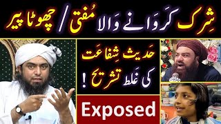 🔥 Reply to Mufti Jamal Qadri حفظہ اللہ on NABI ﷺ ki Shafaat Vs SHIRK  Engineer Muhammad Ali Mirza [upl. by Yelnik552]