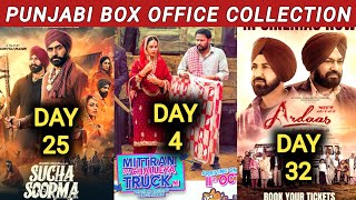 Mitran Da Chalia Truck Ni Box Office Collection  Sucha Soorma Movie  Ardaas Sarbat Da Bhala Di [upl. by Eecyac]