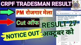 Crpf Tradesman Result 2023  CRPF RESULT UPDATE 27 OCTOBER 😱 PM ROJGAR MELA 🙏 [upl. by Ellinehc]