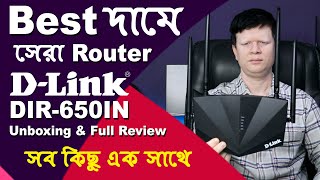 কম দামে Best Router  DLink DIR650IN 300mbps WiFi Router  Low Budget Router Price in Bangladesh [upl. by Atsilac807]