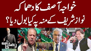 Khawaja Asifs Surprising Confession  Nawaz Sharif Press Conference in London  Razi Naama [upl. by Nordine901]