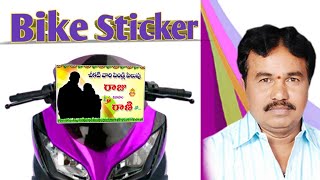 How to Design Bike sticker in Photoshop in Telugu  Ideal Vasantha [upl. by Portwin]