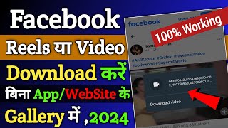 facebook se video download kaise kare2024  facebook reels download kaise kare  download fb video [upl. by Yentterb]