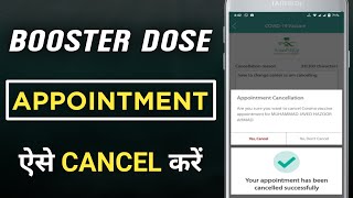 How To Cancel Booster Dose  Booster Dose Appointment Kaise Cancel Karen  iaihindi [upl. by Yrennalf]