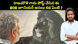 Real Story Of BOB Junior Which Rajamouli Garu Posted [upl. by Christianna]