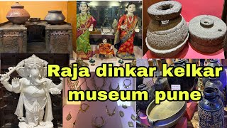 Dinkar kelkar museum pune  raja dinkar kelkar museum pune [upl. by Eniaj761]