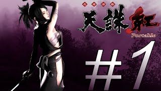 NINJA KATSUGEKI TENCHU KURENAI PORTABLE AYAME ALL GRAND MASTER MISSION 1 [upl. by Eugene]