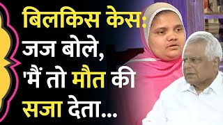 Lallantop Live 24x7 Bilkis Bano के बलात्कारियों को उम्रकैद सुनाने वाले जज ने क्या कहा [upl. by Nyllaf]