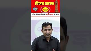 Abhigyan Online Dr Sandeep Choudhary Sir shorts reel gk abhigyanonline daily [upl. by Bray715]