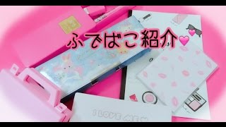 筆箱紹介 小学生とママ 学校グッズ 文房具 100均 DAISOのペンケース [upl. by Ellehcer]