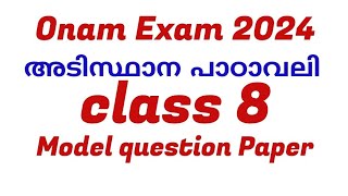 class 8 Adisthana padavali onam exam 202324 question paper with answers onamexam2024 [upl. by Enelak]