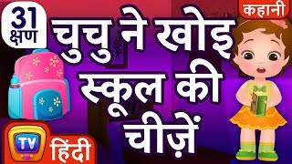 Top 10 Hindi Stories for Kids Collection Vol2  Infobells [upl. by Eibloc]