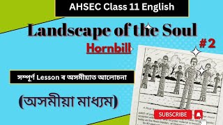 Landscape of the Soul Class 11 English Assamese Medium AHSEC class 11 english Chapter 3 PartII [upl. by Stahl492]