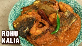 Rohu Fish Curry  How To Make Bengali Fish Curry  Rui Macher Kalia  Varun [upl. by Novahs]