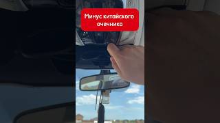 Chery Tiggo 7 Pro Max 2023 неудобный очечник [upl. by Marilin]