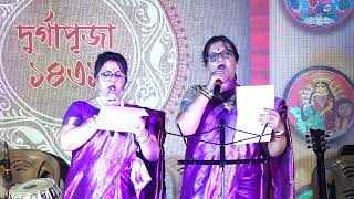 Nirvana Shatakam Stotram  Cover by Mahua amp Mousumi  Khanpur Sarodotsab Samity [upl. by Wixted889]