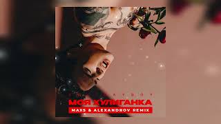 XOLIDAYBOY  Хулиганка MAXS amp ALEXANDROV Remix [upl. by Atinihs916]