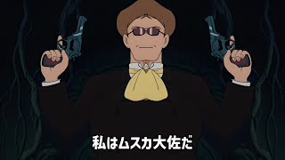 【高音質】ムスカ大佐 音声集 [upl. by Morrissey472]