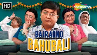 Bairaono Bahubali Ft Comedy Superstar SANJAY GORADIA  Full Gujarati Natak  gujaraticomedy5787 [upl. by Laroc]