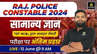 Rajasthan Police Constable 2024  General Knowledge  Most Important MCQs  Aasif Sir [upl. by Leirvag167]