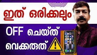 ഇത് ON ചെയ്തു വെക്കാതെ ഒരിക്കലും ഫോൺ ഉപയോഗിക്കരുത്  Important security settings in play store [upl. by Stone235]