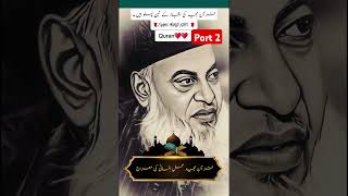 Par2 quran Majid ka khubsurat bayan Dr Israr Ahmed kya youtubeshorts official shortvideo [upl. by Haidabez724]