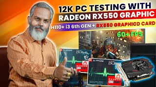 12K PC Testing with RX550 Graphic Card  H110  i3 6th Gen  RX550 Graphic  Full Gaming Test [upl. by Leiria]