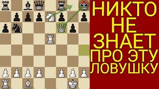 Шахматы СПОСОБ ВЫИГРАТЬ ЛЮБУЮ ПАРТИЮ [upl. by Ri]