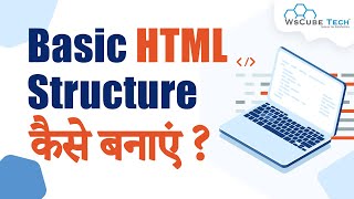 Basic HTML Page Kaise Banaye  HTML Structure  Step by Step Hindi [upl. by Llehcear]