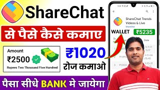 Sharechat Se Paise Kaise Kamaye 🤑 Sharechat App Payment Proof✅ [upl. by Hervey]