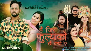 HAI JIRA PHULYAKO XAI KYA ।।TAPENDRA RAWAL।।SUDURPASHCHIM AAYE HAI KYA New Deuda Song [upl. by Dalila277]