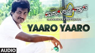 Yaaro Yaaro  Manasina Chitthara  Anjan N Apoorva [upl. by Nyraf]