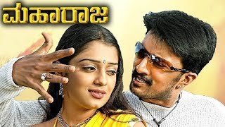 Maharaja Kannada Movie Part 2  Sudeep Kichcha Nikhitha and Ashok [upl. by Colman]