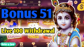 51 Bonus  New Rummy Apk  Best Rummy Game To Earn Money [upl. by Honor778]