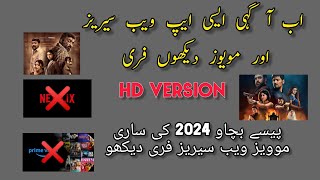 how to free movie app 2024  free HD movies amp web series dekho is app me [upl. by Hawthorn]