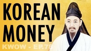 KOREAN MONEY History and Pronunciation KWOW 78 [upl. by Artinahs132]