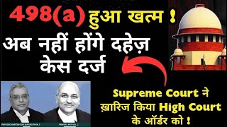 498a हुआ खत्म  अब नहीं होंगे दहेज़ केस दर्ज  Supreme Courts Landmark Judgement [upl. by Tjader]