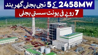 5 Ipps of 2458MW agreed to terminate their contracts  Rich Pakistan [upl. by Avehstab]